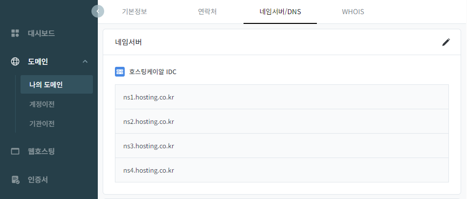 하위도메인 만들기3