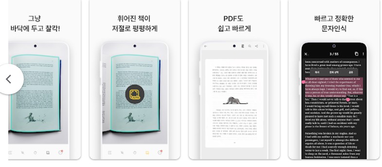 vFlat Scan앱 기능