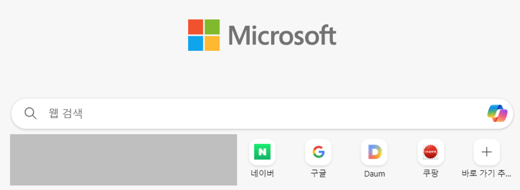 MS-edge-빠른연결-사례