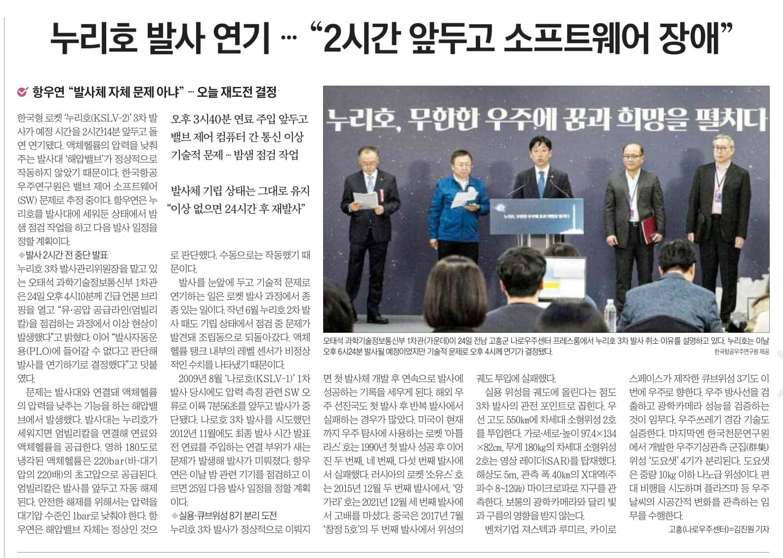 5월 25일 신문8