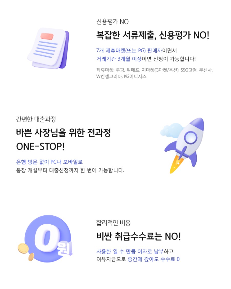 KB 셀러론