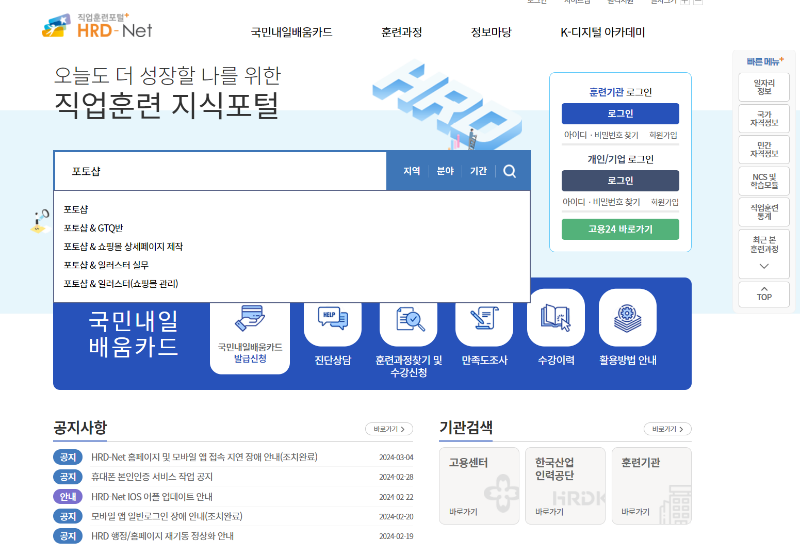 내일배움카드사용처