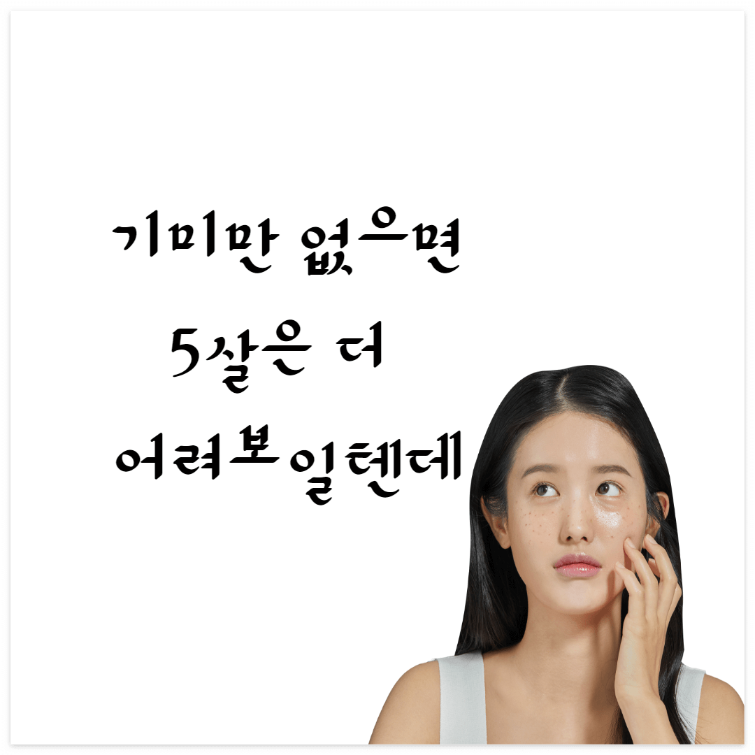 기미 없애는 방법