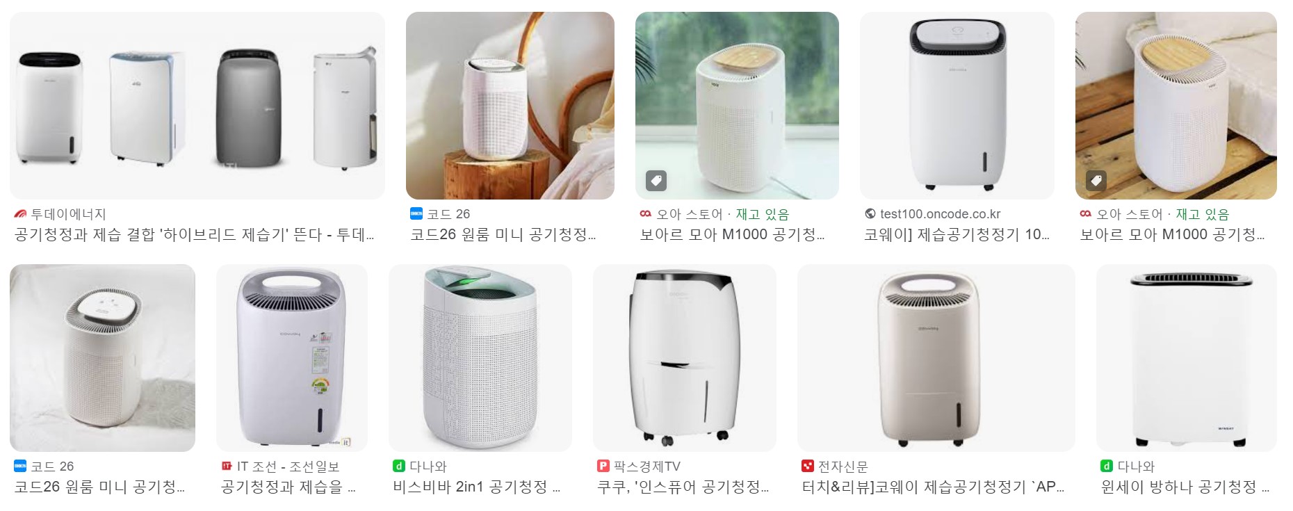 공기청정 제습기 고르는 방법