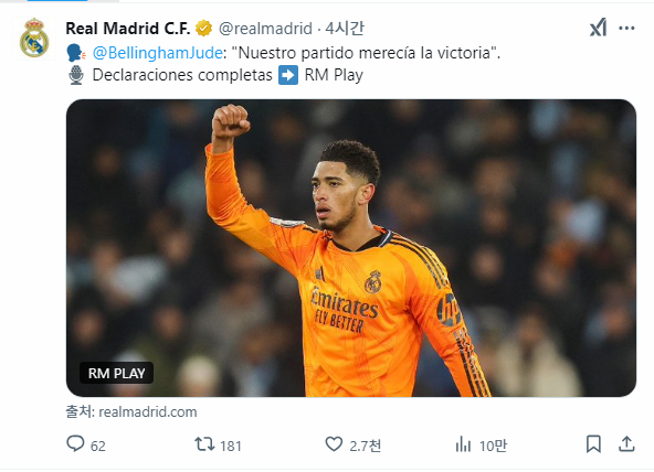 2025 레알마드리드