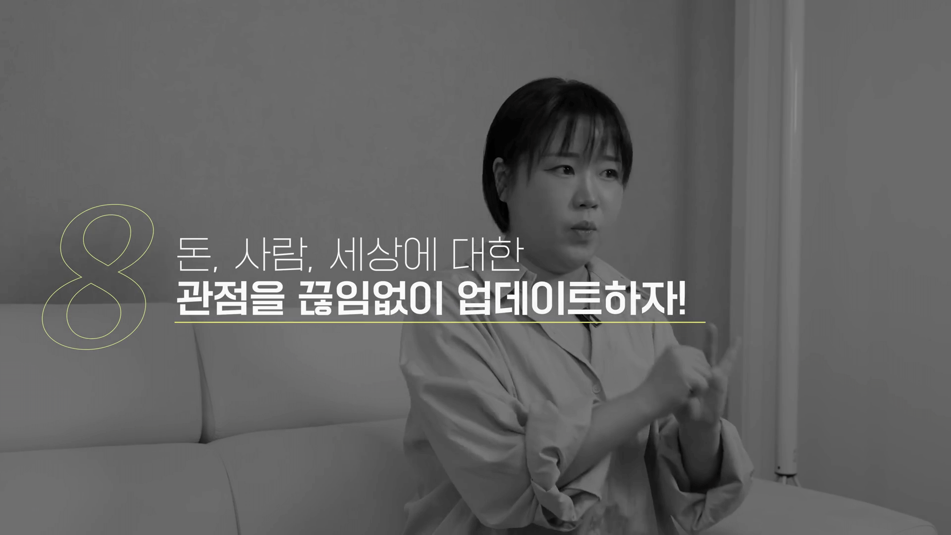 2030 재테크 멘토 김짠부 1억 모으기 실천 전략 영상 캡처