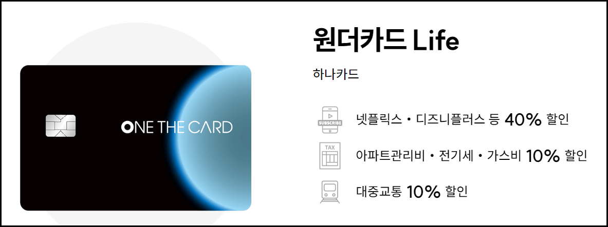 아파트 관리비 할인 신용카드 추천