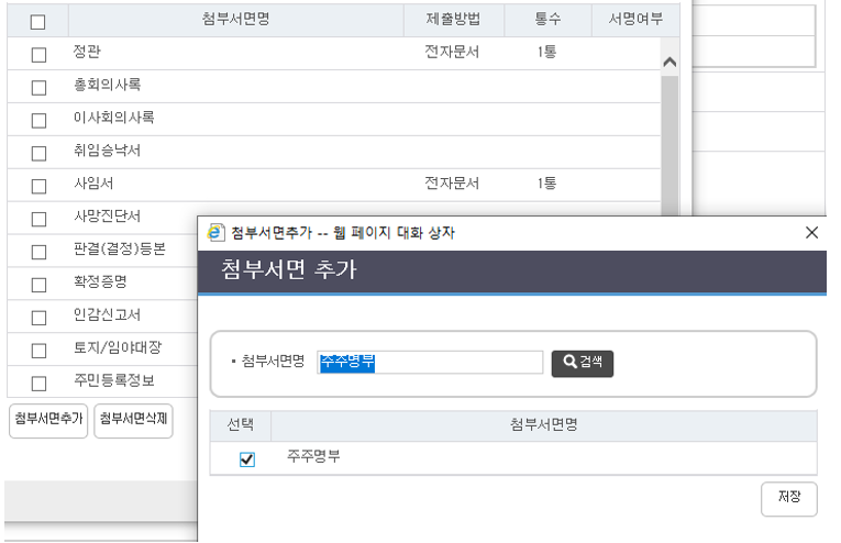 주주명부-첨부