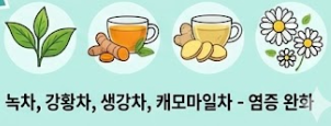 좋은 차