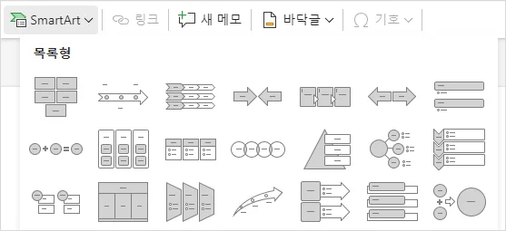 마이크로소프트 파워포인트