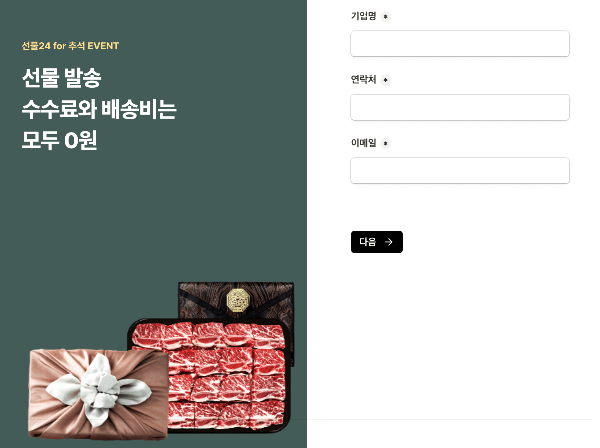 회사-단체-추석선물추천