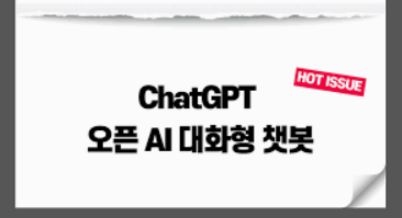 챗지피티