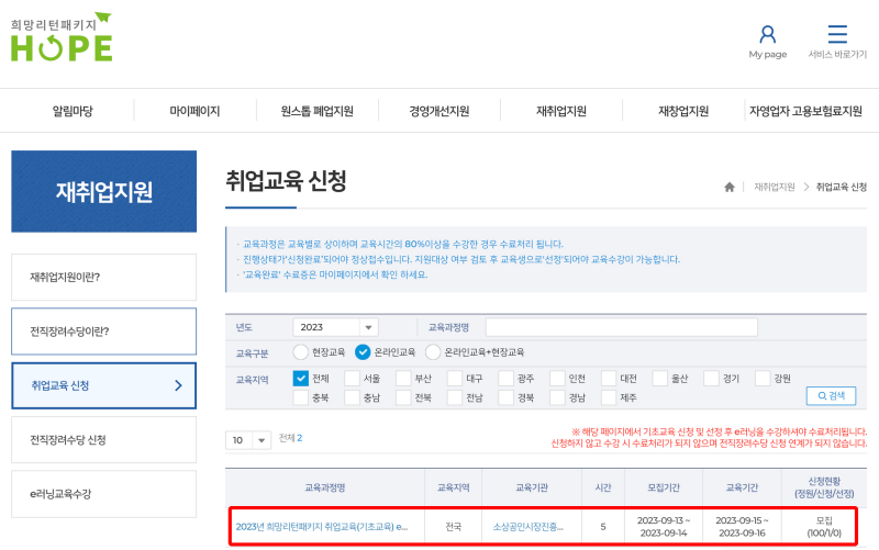 희망리턴패키지-전직장려수당