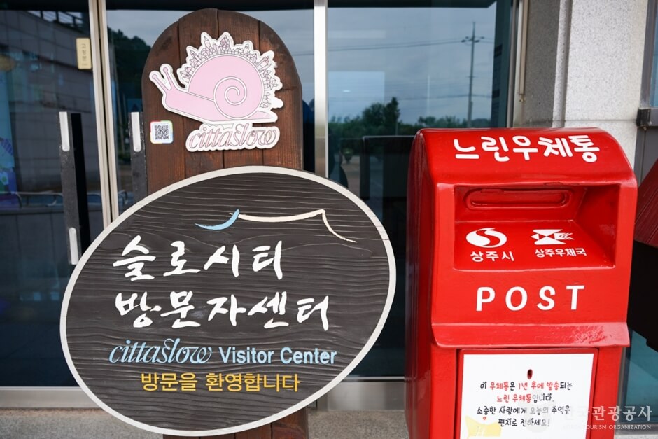 느린우체통