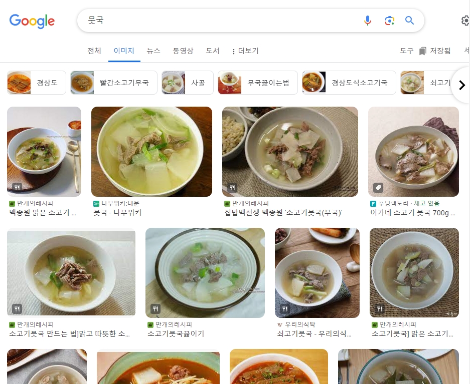 소고기와 무를 넣어 맑게 끓인 뭇국