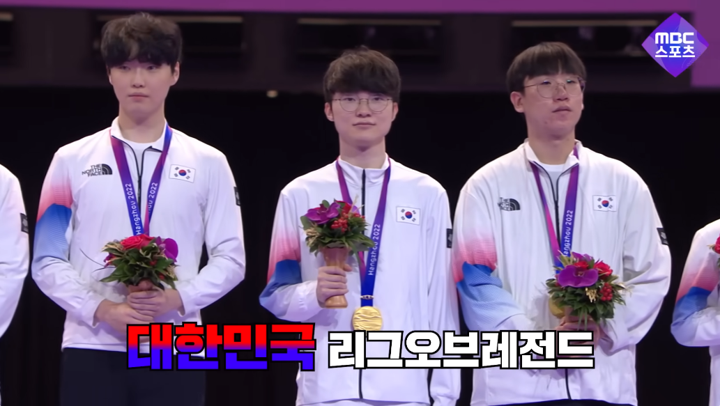 아시안게임 리그오브레전드 금메달