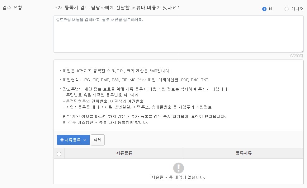서류-제출