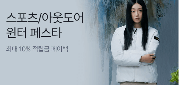 블랙프라이데이 세일기간 행사내용