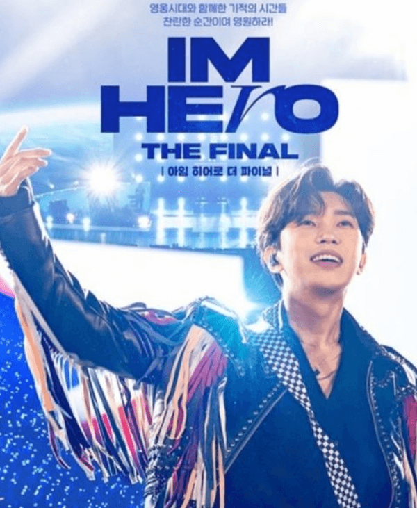임영웅