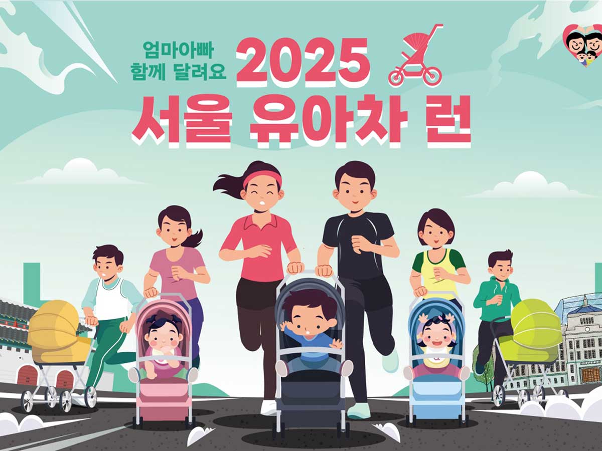 2025 서울스프링페스타