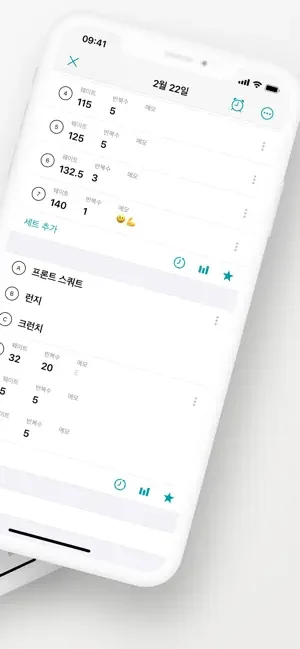 아이폰 헬스 운동 기록 어플 추천 앱스토어-7 아이폰 헬스 운동 기록 어플 추천 앱스토어-7