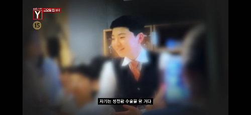 전청조_카톡_밈_궁금한이야기Y_단독인터뷰_경호원 _사진출처_궁금한이야기Y_예고편_캡쳐