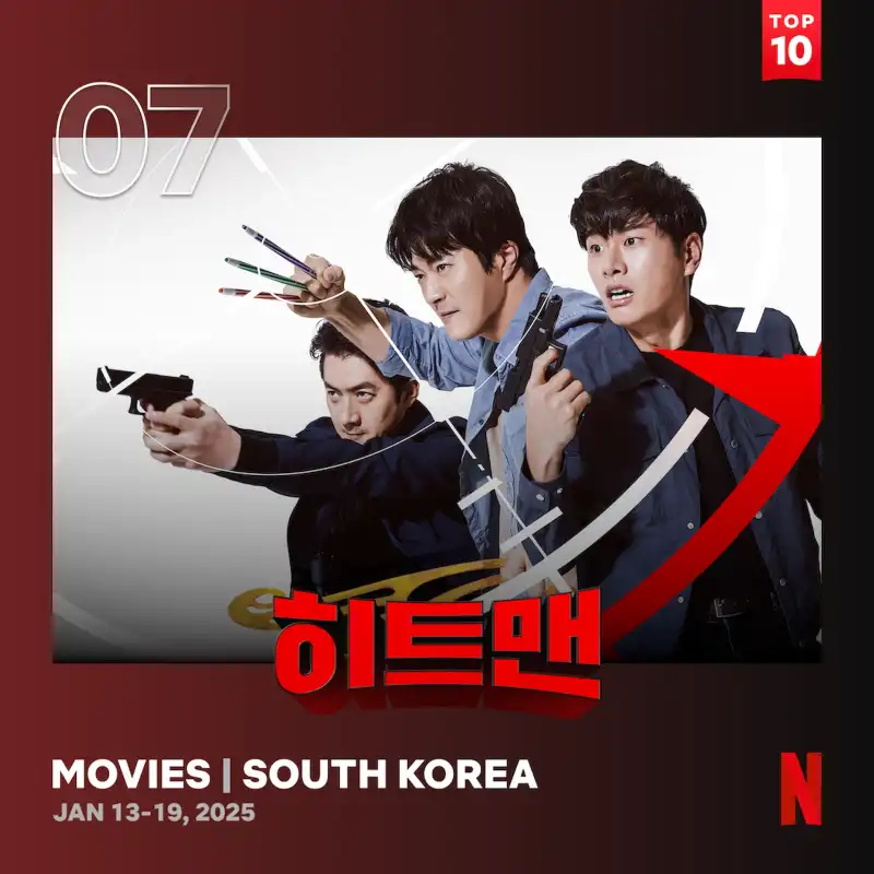 히트맨