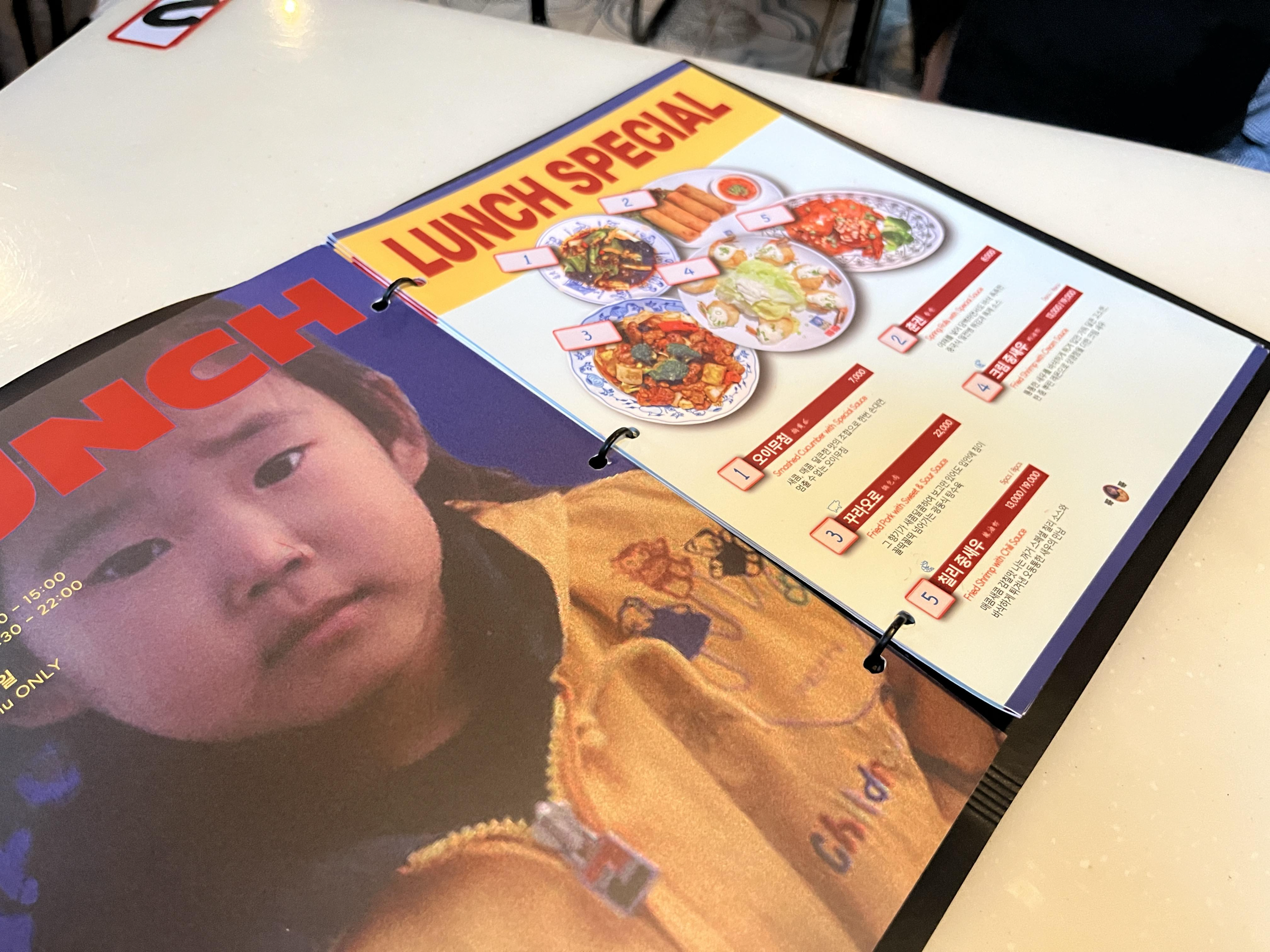 용산 비추천 중화음식점 꺼거