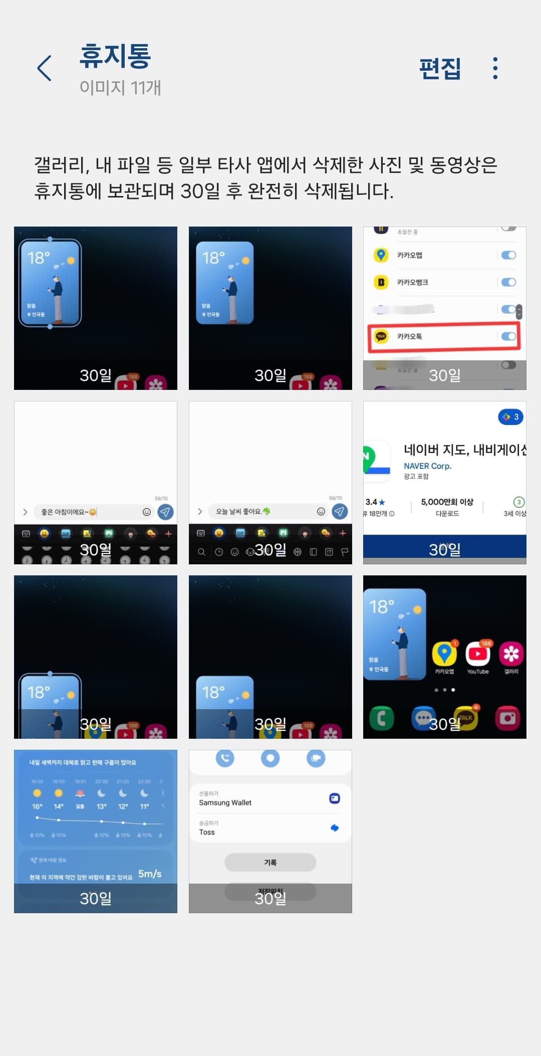 스마트폰에 사진 저장하고 찾는 방법 알려드려요