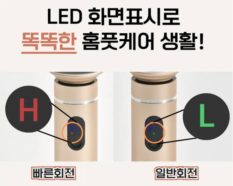 전동 발 각질 제거기