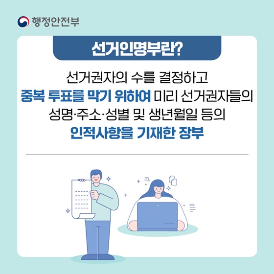 22대 총선 사전투표 장소 찾는 방법과 총선 선거 일 내용 정리
