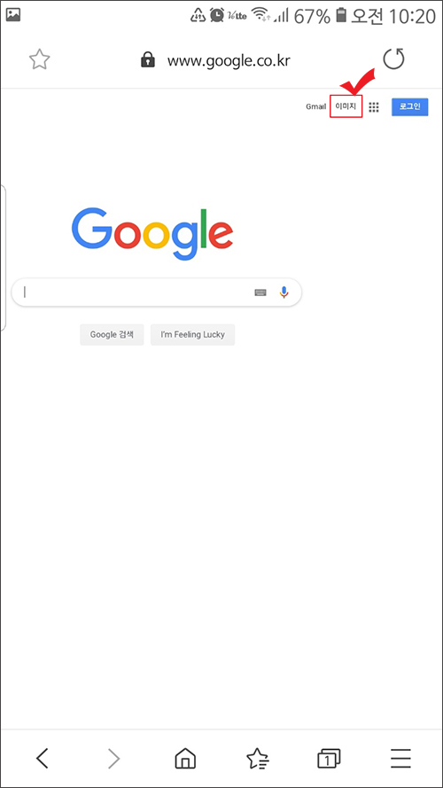 구글 데스크탑 버전