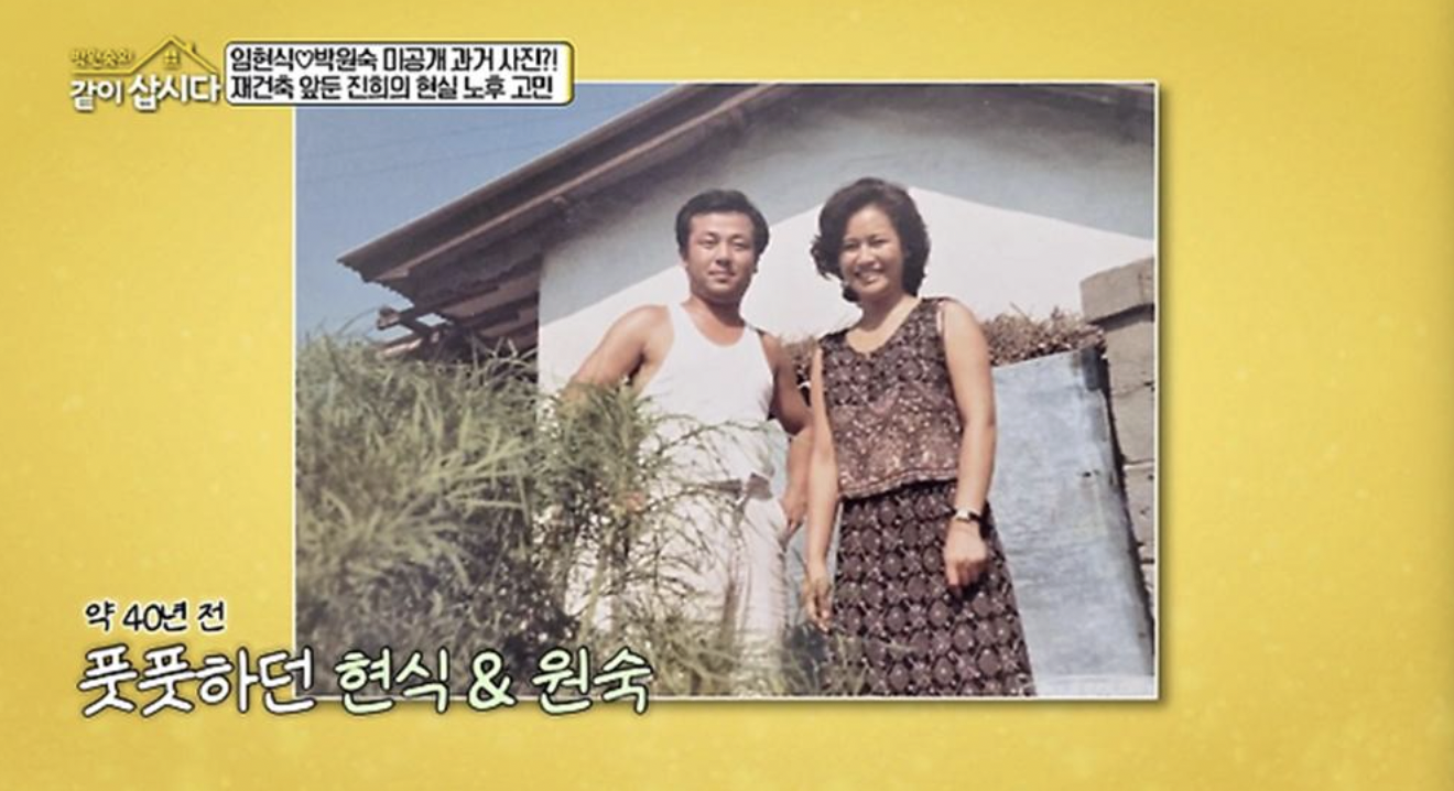 배우 임현식 박원숙