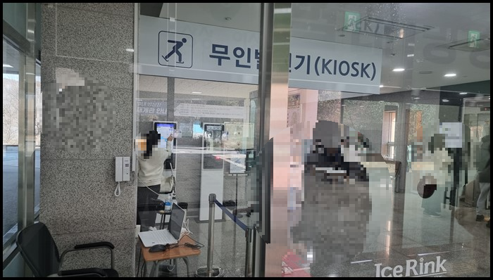 남양주별내빙상장-키오스크