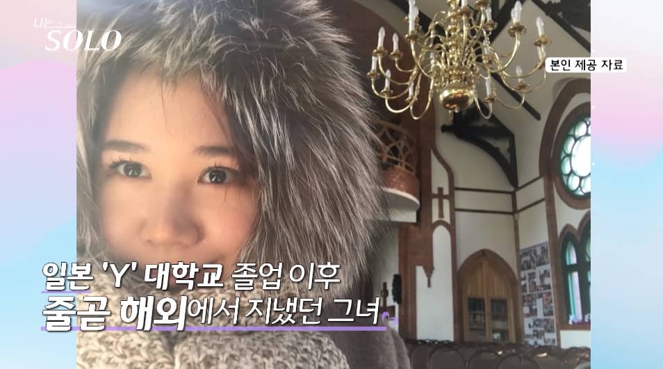 나는 솔로 15기 인스타