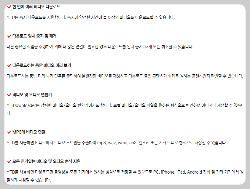 유튜브 영상 추출 YT downloader