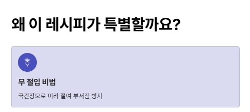 소고기 무국 맛있게 끓이는 법