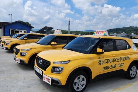 노원구분들을 기다리는 청담자동차학원 차량