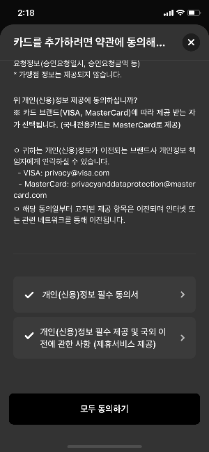 애플페이 사용법