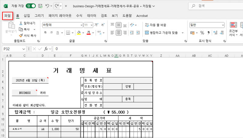 2-엑셀-상단-메뉴-파일