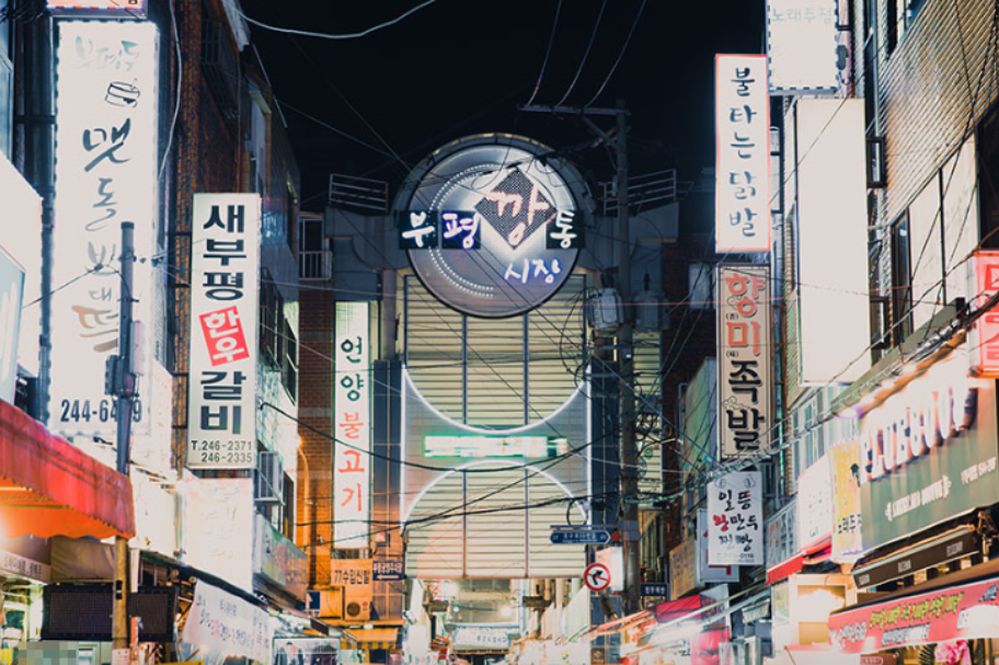 부산 깡동시장 관련 사진