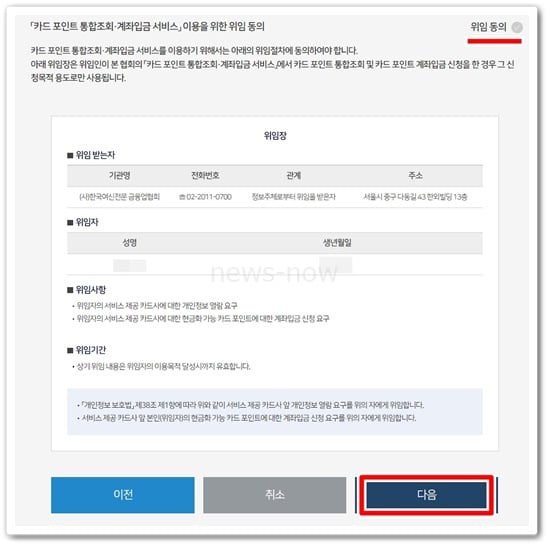 카트 포인트 조회