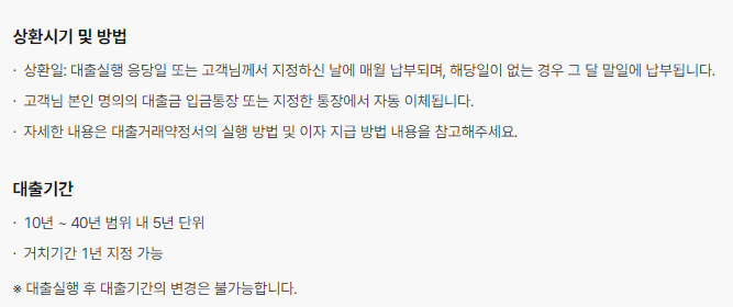 케이뱅크 주택담보대출