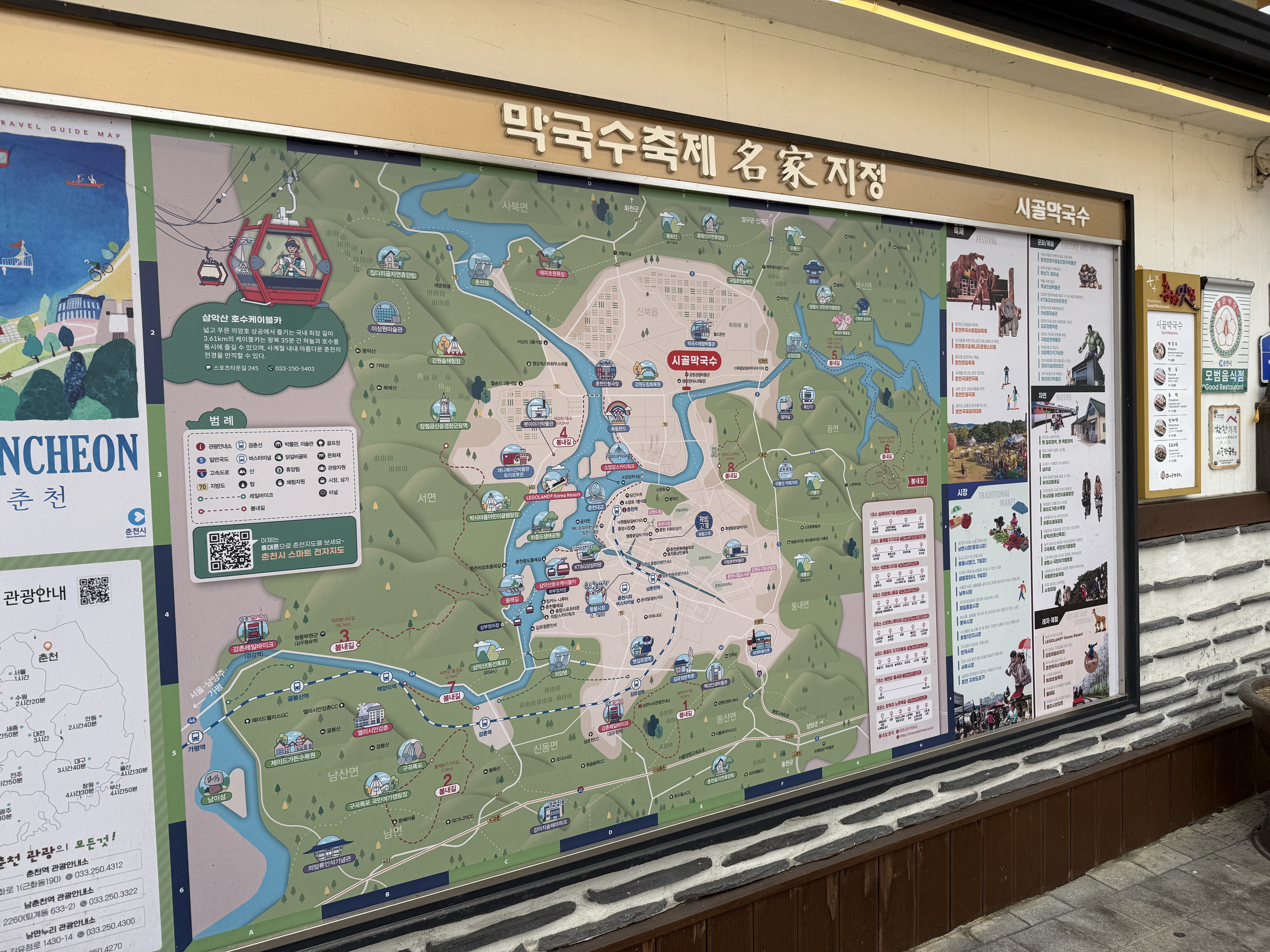 춘천 막국수축제 명가 지정 매장 위치 지도