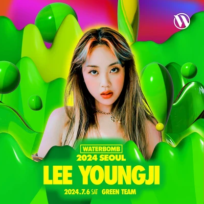 워터밤 서울 2024 출연진