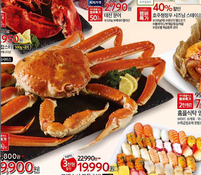 홈플러스 12월 홈플대란 전단 내용 보기