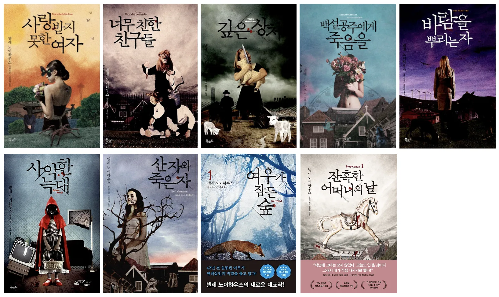 2025년 미국 추리소설 추천 10선_1