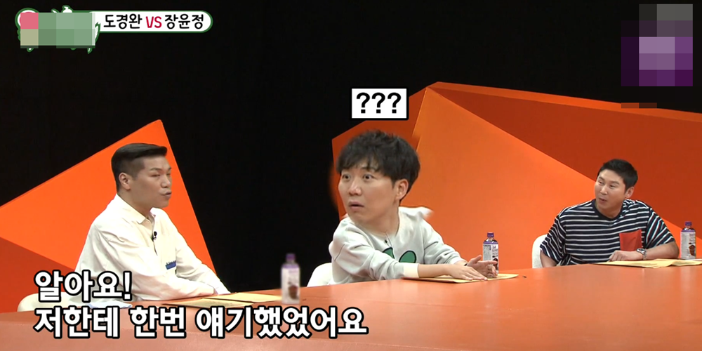 눈이-동그래진-도경완