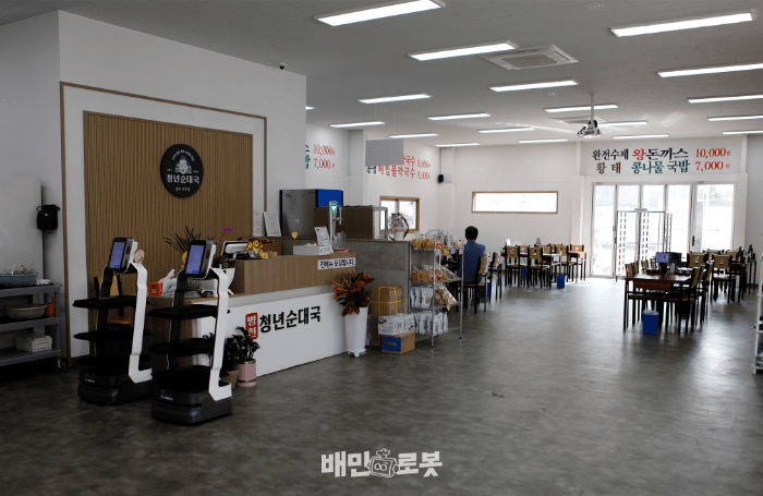 경기도 광주 오포 순대국 '청년순대국'