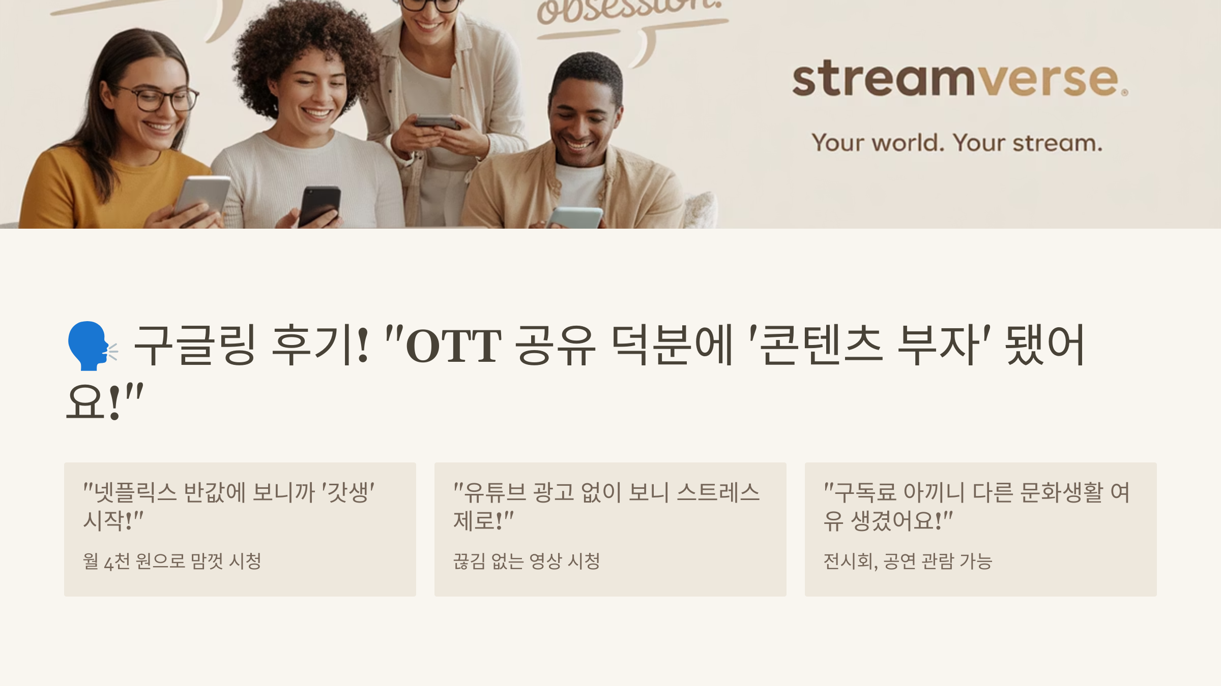 후기